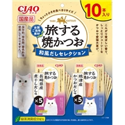旅する焼かつお１０本和風だしセレクション