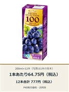 FRUITS SELECTION グレープ100 200ml×12本