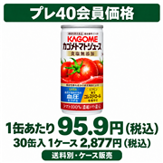 カゴメ トマトジュース 食塩無添加 190g 缶【1ケース・30本入】