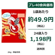 カルビー かっぱえびせん 26g×24袋（1ケース）