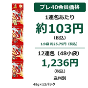 かっぱえびせんミニ4