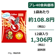 カルビー かっぱえびせん 77g×12袋