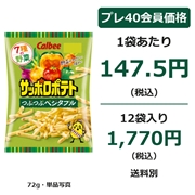 カルビー サッポロポテト つぶつぶベジタブル 72g×12袋（1ケース）