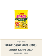 カルビー ポテトチップス のりしお
