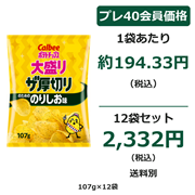 ザ厚切り