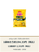 ザ厚切り