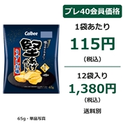 カルビー 堅あげポテト うすしお味 65g×12袋（1ケース）