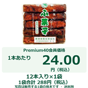 鍵屋 ふ菓子 12本入り×1袋