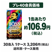 サントリー ボス レインボーマウンテンブレンド 185g×30缶（1ケース）