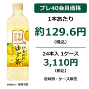 伊右衛門 ゆず茶 600mL×24本（1ケース）
