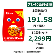 東ハト キャラメルコーン 70g×12袋