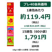 キャラメルコーン4連包 10g×4袋×15連包（計60小袋）