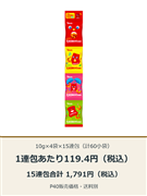 キャラメルコーン4連包 10g×4袋×15連包（計60小袋）