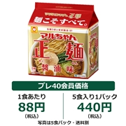 マルちゃん正麺 醤油味 5食パック