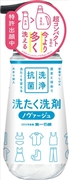 ノバージュ 超濃縮 衣料用 液体洗剤 プッシュ式 本体