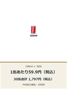 コカ・コーラ