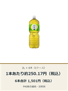 綾鷹