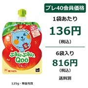 ミニッツメイド ぷるんぷるんQoo りんご 125g×6袋（6袋入り1箱）
