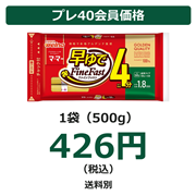 マ・マー 早ゆで4分スパゲティ 1.8mm チャック付結束 500g