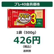 マ・マー 早ゆで3分スパゲティ 1.6mm チャック付結束 500g