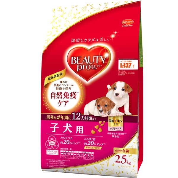 日本ペットフード ビューティープロ 子犬用 自然免疫ケア 小粒タイプ チキン味 2.5㎏ 【定期購入】