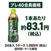 サンガリア 一休茶屋あなたの濃いお茶 ペット 500mlx24