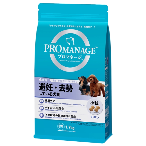マース プロマネージ 小粒 チキン 成犬用 避妊去勢犬用 1.7kg 【定期購入】