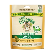 グリニーズ 歯磨きスナック 猫用 ローストチキン味 130g