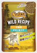 ニュートロ キャット ワイルド レシピ 子猫用 チキン＆ツナ なめらかなムースタイプ パウチ 35g×12袋 (1ボール)