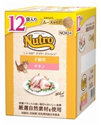 ニュートロ デイリーディッシュ 子猫用 チキン なめらかなムースタイプ パウチ 12P マルチパック
