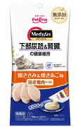 メディファススナック 下部尿路＆腎臓の健康維持 鶏ささみ＆焼きあご味 48g (6g×8)