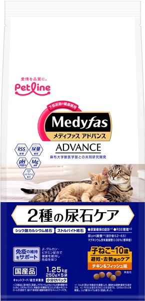 ペットライン 国産 メディファス アドバンス 2種の尿石ケア 1歳以上用 チキン＆フィッシュ味 1.25㎏ 【定期購入】
