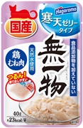 無一物パウチ寒天ゼリー鶏むね４０ｇ