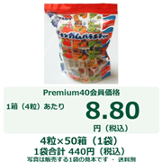 フーセンガムバラエティー