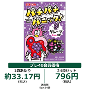 パチパチパニック グレープ 5g×24袋