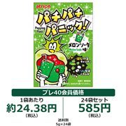 アトリオン パチパチパニックメロンソーダ