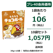 森永 もちもちチョコボール 金のきなこもち 39g×10袋セット