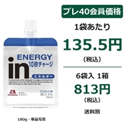 inゼリー エネルギー マスカット味 180g×6袋（6袋入り1箱）