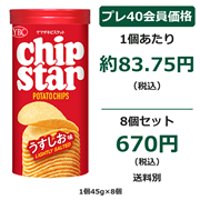 YBC チップスターSうすしお味45g