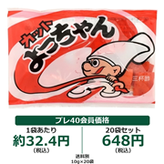 カットよっちゃん