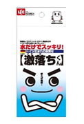 レック 激落ちくん 汚れ落とし用 スポンジ 小タイプ S-691