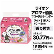 ライオン アロマで消臭 ペットシート レギュラー フローラルラベンダーの香り ワイド 31枚入