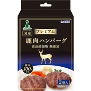 プレミアム 鹿肉ハンバーグ