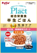 プラクト半生ごはん成犬用１２５ｇ