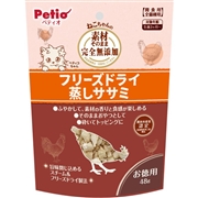 素材そのまま ねこちゃんの 完全無添加 フリーズドライ 蒸しササミ 48g