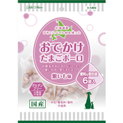 おでかけ たまごボーロ 紫いも味 ６袋入