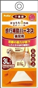 ペティオ zuttone ずっとね 老犬介護用 歩行補助ハーネス 後足用 3L