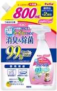 猫トイレのニオイ消臭＆除菌８００ｍＬ