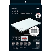 リバーシブル電気ヒーターハードＭ