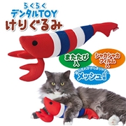 らくらくデンタルＴＯＹ 歯みがき上手 エビ